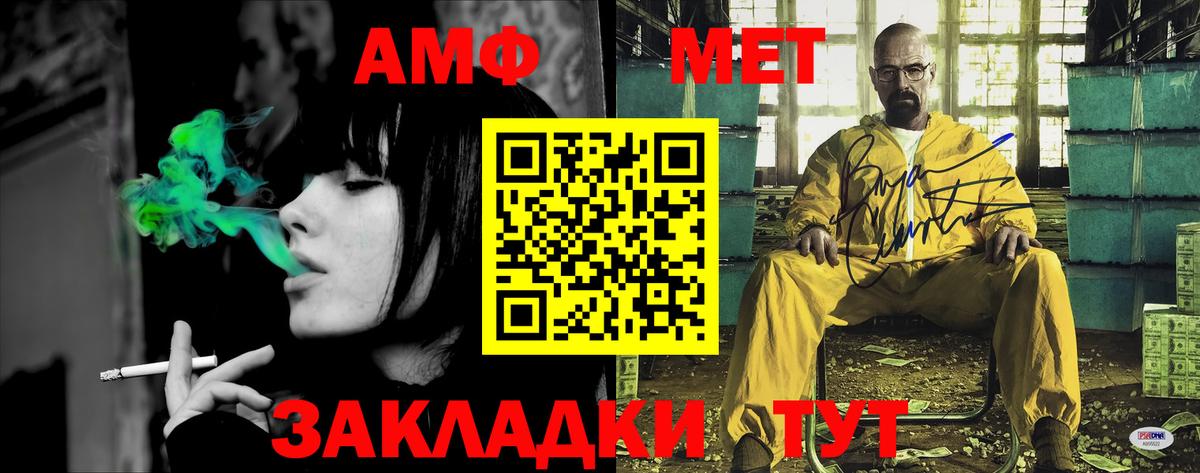 АМФ VHQ Киреевск