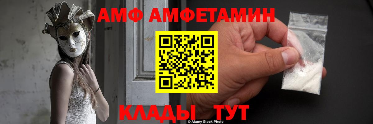 АМФЕТАМИН 98% Киреевск