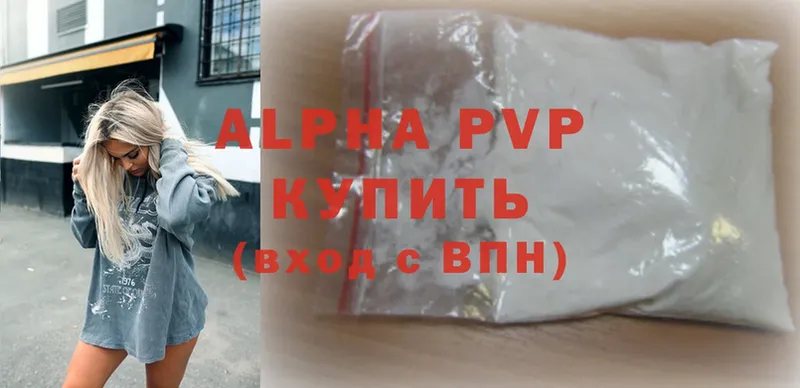 наркотики  Киреевск  Alpha-PVP Соль 