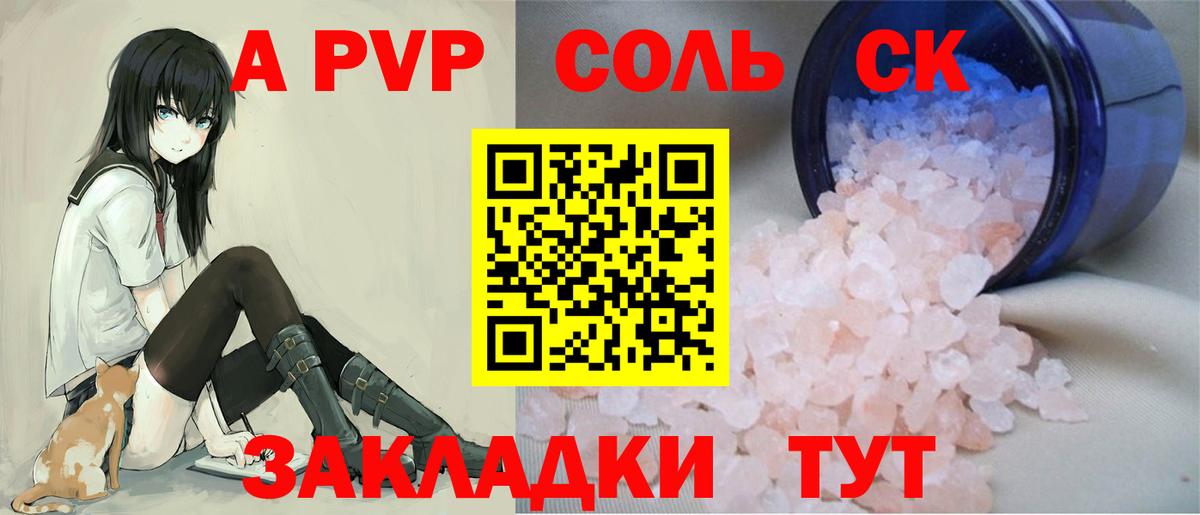 Alpha PVP СК КРИС  Киреевск  А ПВП СК КРИС  что такое   Alfa_PVP VHQ  Alfa_PVP 
