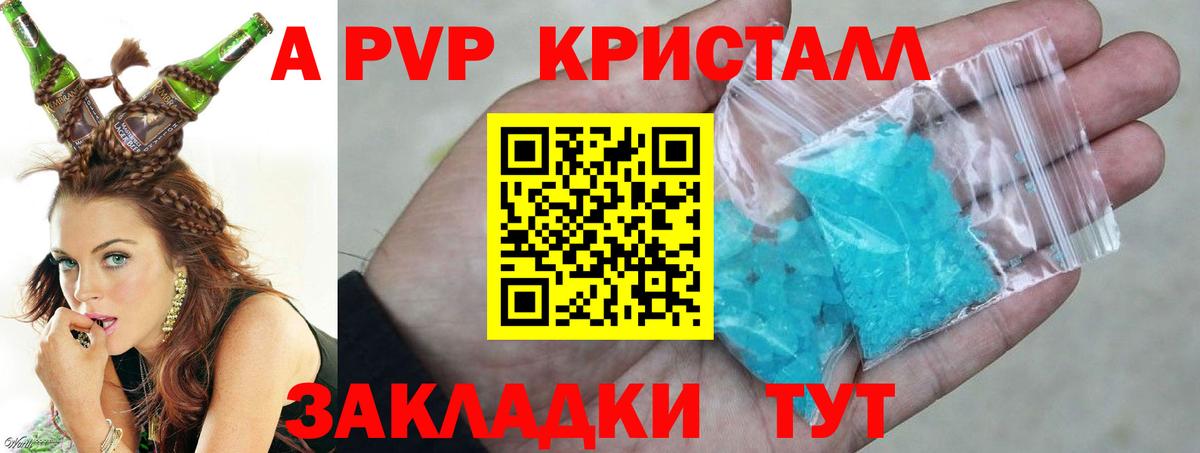 Киреевск  Alpha PVP крисы CK  Вход с VPN  цена   A PVP Соль 