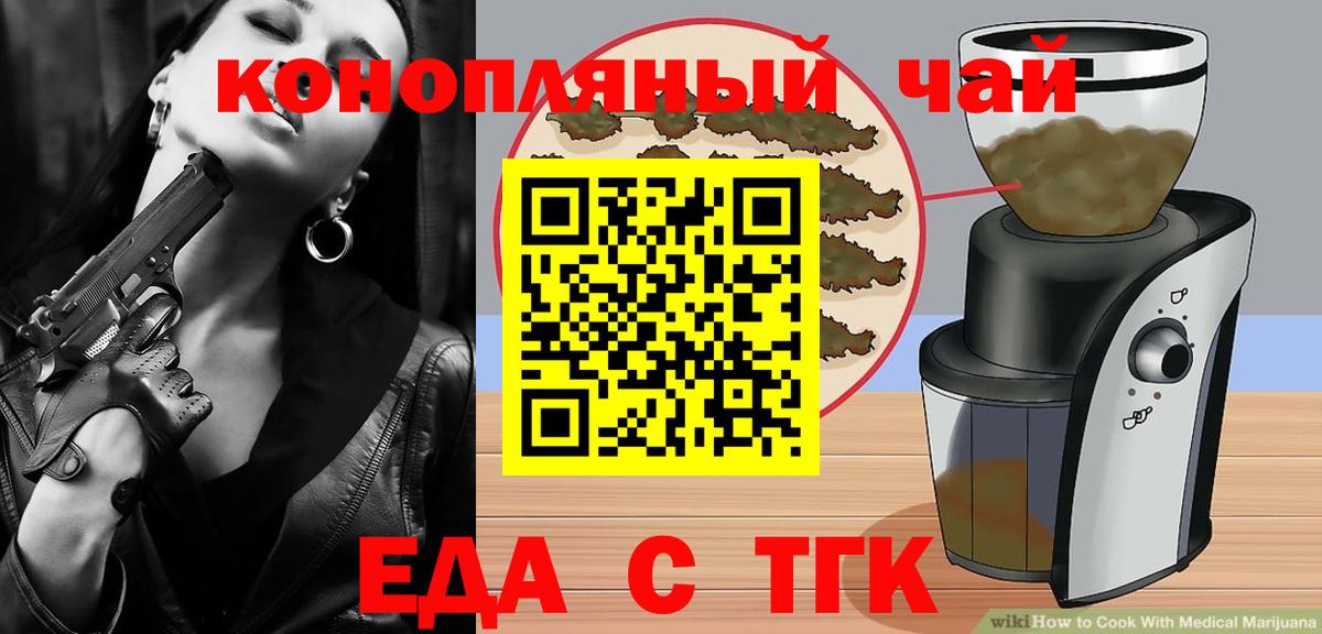 Cannafood марихуана  Киреевск 