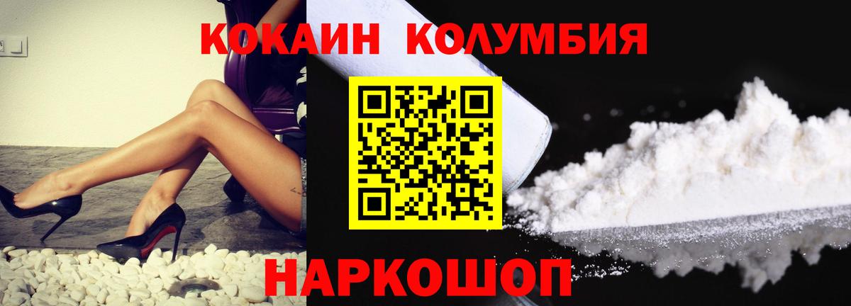 КОКАИН Перу  КОКАИН 97%  Вход с VPN  Киреевск 