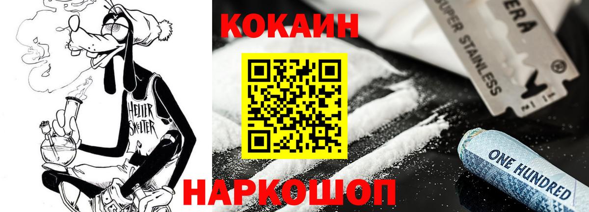 Cocaine VHQ Киреевск