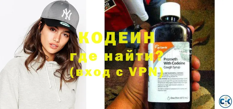 Кодеин напиток Lean (лин)  Киреевск 