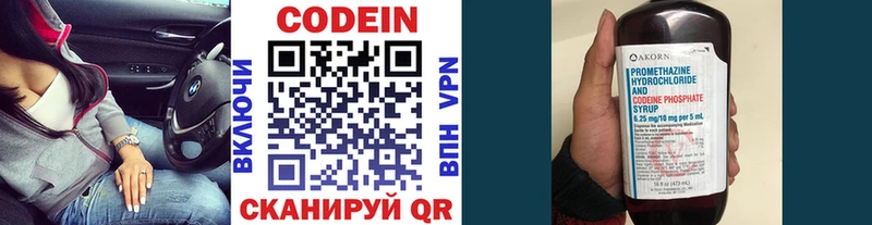 hydra онион  Киреевск  Codein напиток Lean (лин)  дарнет шоп 