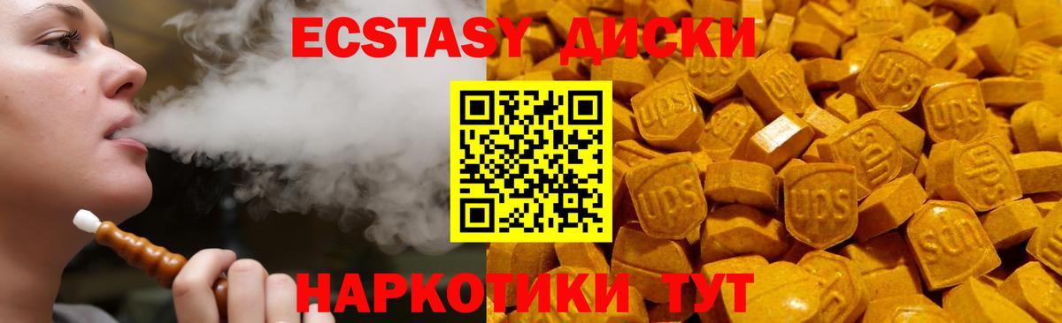 ЭКСТАЗИ  Киреевск  Экстази 280 MDMA 
