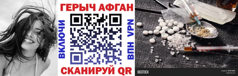 закладка  Киреевск  Героин хмурый 