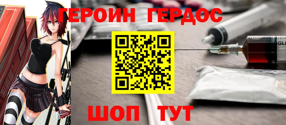 ГЕРОИН Афган  Героин  Киреевск  Вход с VPN 