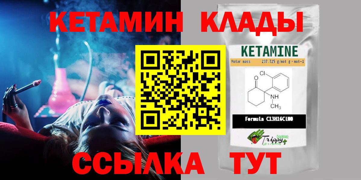 Кетамин ketamine  Кетамин ketamine  Вход с VPN  Киреевск 
