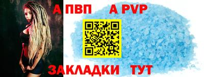 ALPHA-PVP Донецк