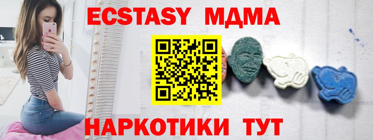MDMA молли  Вход с VPN  Киреевск  MDMA crystal 