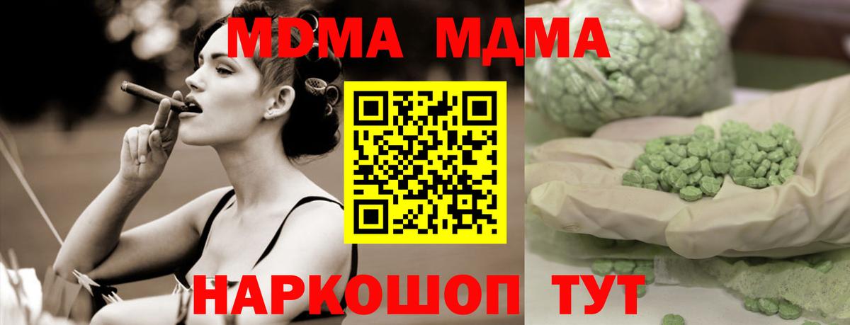 МДМА VHQ Киреевск