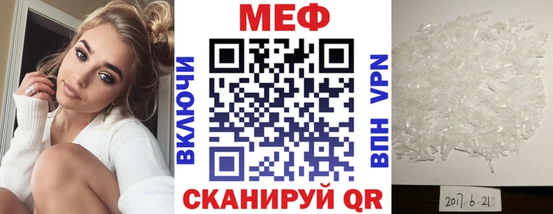 МЕФ мяу мяу  наркотики  кракен tor  Киреевск 