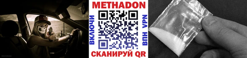 МЕТАДОН мёд площадка клад Киреевск продажа наркотиков