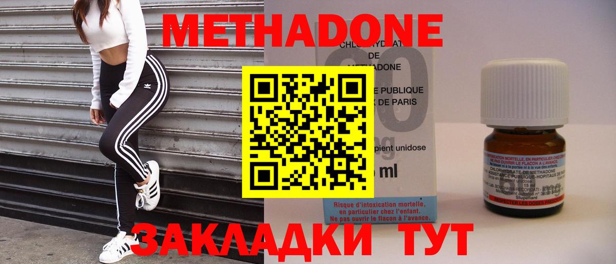 Метадон кристалл  Киреевск  Метадон methadone 