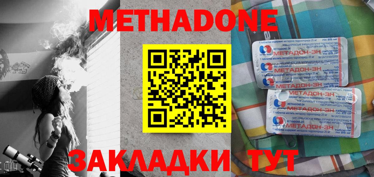 МЕТАДОН белоснежный  Вход с VPN  ОМГ ОМГ tor  Метадон methadone  Киреевск 