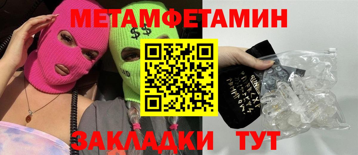 Метамфетамин витя Киреевск