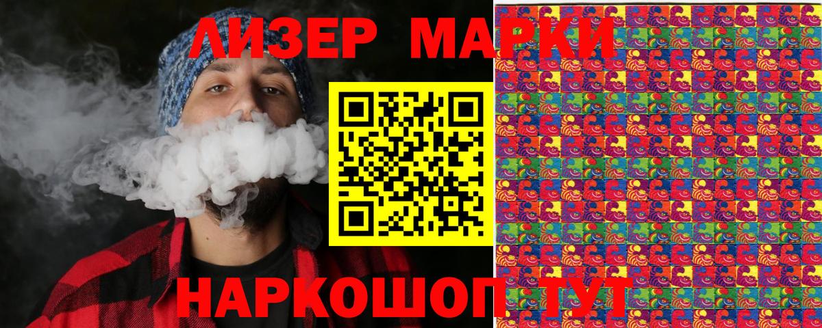 Марки N-bome 1,5мг  Киреевск 