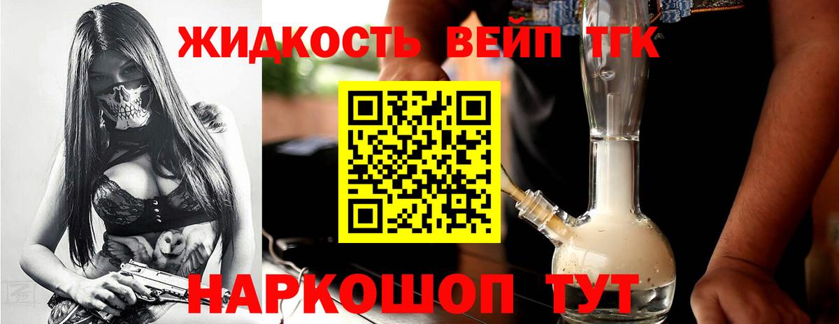 Дистиллят ТГК Wax Киреевск