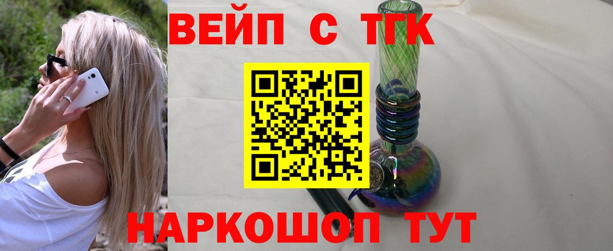 Киреевск  Дистиллят ТГК концентрат  Вход с VPN 