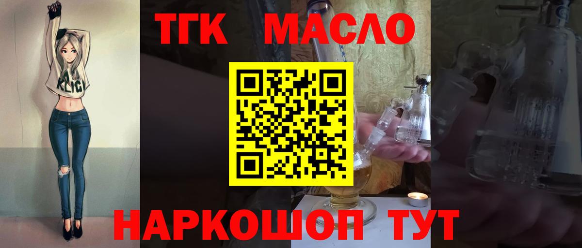 ТГК гашишное масло  OMG ССЫЛКА  Киреевск  Дистиллят ТГК Wax 