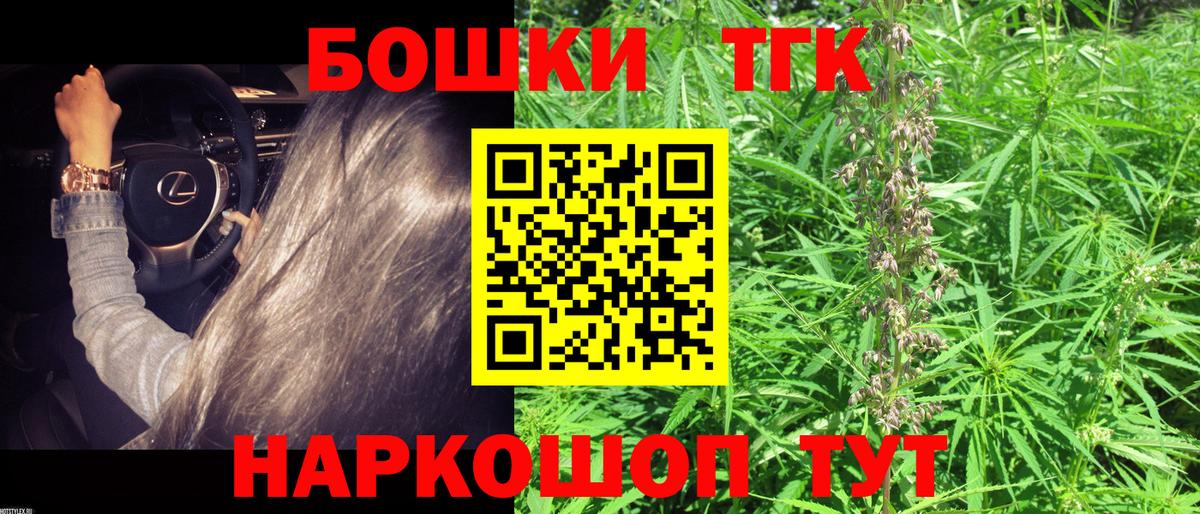 МАРИХУАНА гибрид  Каннабис тримм  Бошки Шишки конопля  Шишки марихуана Bruce Banner  Киреевск  Вход с VPN 
